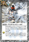Battle Spirits (CB09) Kamen Rider - Evolution into a New World: BS44-092 - Artemic Shield (Common) White 