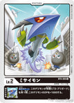 Digimon Card Game: BT04 - Missimon  (Uncommon)
