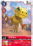 Digimon Card Game: BT04 - Agumon  (Common)