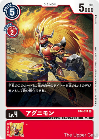 Digimon Card Game: BT04 - Agunimon  (Uncommon)