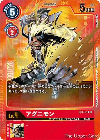 Digimon Card Game: BT04 - Agunimon  (Alternative Art)