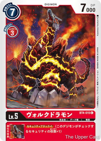 Digimon Card Game: BT04 - Volcdramon  (Common)