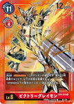 Digimon Card Game: BT04 - VictoryGreymon  (Alternative Art)