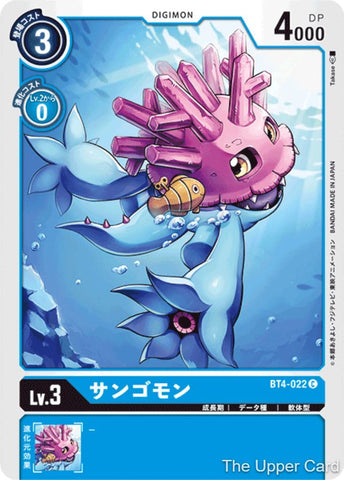 Digimon Card Game: BT04 - Sangomon  (Common)
