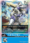 Digimon Card Game: BT04 - Beowolfmon  (Super Rare)