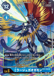 Digimon Card Game: BT04 - MirageGaogamon  (Alternative Art)