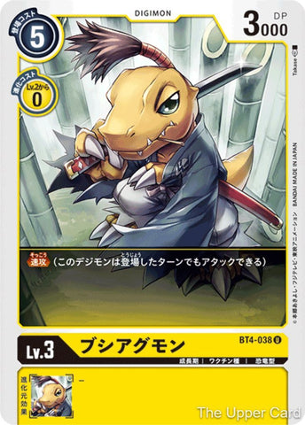 Digimon Card Game: BT04 - BushiAgumon  (Uncommon)