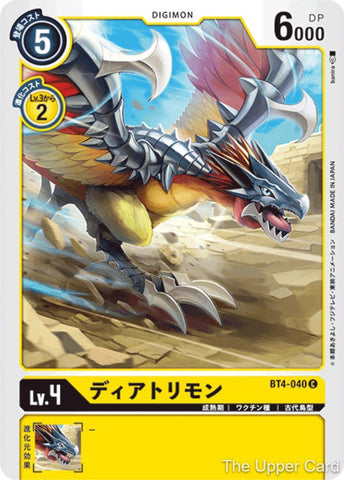 Digimon Card Game: BT04 - Diatrymon  (Common)