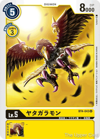 Digimon Card Game: BT04 - Crowmon  (Uncommon)