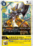 Digimon Card Game: BT04 - WarGrowlmon  (Rare)