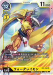 Digimon Card Game: BT04 - WarGreymon  (Super Rare)