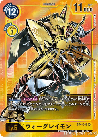Digimon Card Game: BT04 - WarGreymon  (Alternative Art)