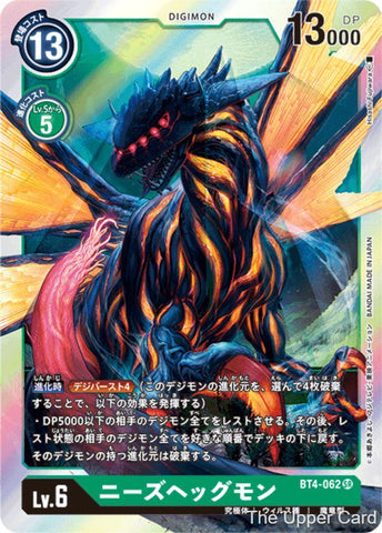 Digimon Card Game: BT04 - Nidhoggmon  (Super Rare)