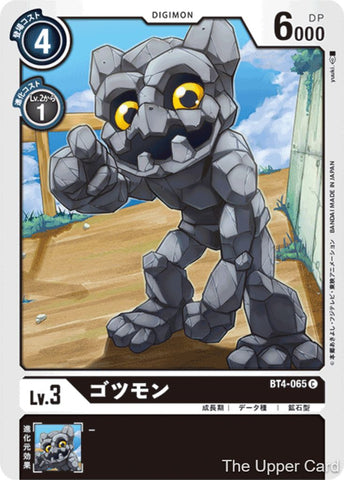 Digimon Card Game: BT04 - Gotsumon  (Common)