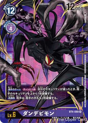 Digimon Card Game: BT04 - DanDevimon  (Alternative Art)
