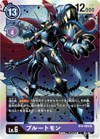Digimon Card Game: BT04 - Plutomon  (Super Rare)