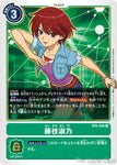 Digimon Card Game: BT04 - Yoshino Fujieda  (Rare)