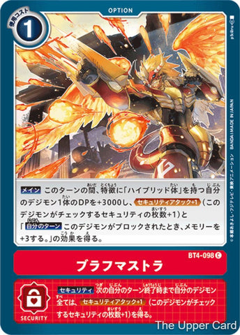 Digimon Card Game: BT04 - Atomic Inferno  (Common)