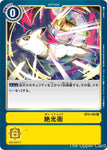 Digimon Card Game: BT04 - Blinding Ray  (Rare)