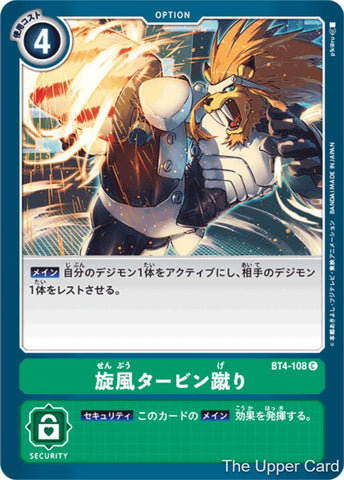 Digimon Card Game: BT04 - Cyclonic Kick  (Common)