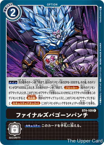 Digimon Card Game: BT04 - Final Zubagon Punch  (Common)