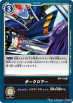 Digimon Card Game: BT04 - Dark Roar  (Rare)