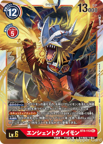 Digimon Card Game: BT04 - AncientGreymon  (Secret Rare)