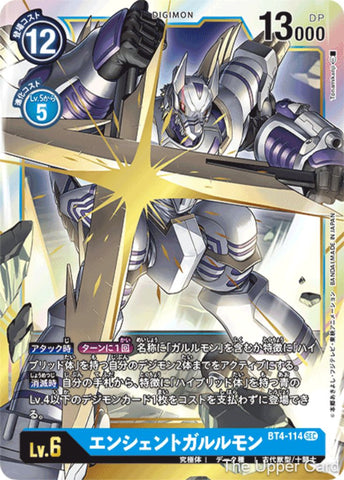 Digimon Card Game: BT04 - AncientGarurumon  (Secret Rare)