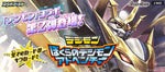Battle Spirits: Collaboration Booster: Our Digimon Adventure! (CB05)