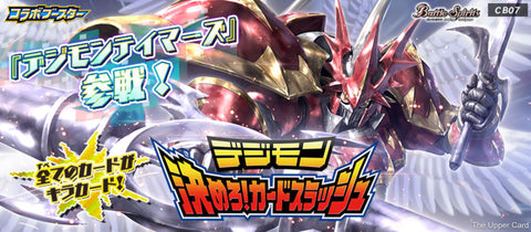 Battle Spirits: Collaboration Booster: Digimon - Settle it! Card Slash!(CB07)