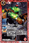 Battle Spirits (CB09) Kamen Rider - Evolution into a New World: CB09-005 - Kamen Rider TheBee Masked Form (Common) Red 