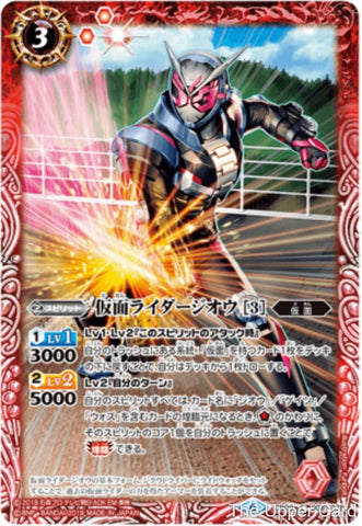 Battle Spirits (CB09) Kamen Rider - Evolution into a New World: CB09-006 - Kamen Rider Zi-O (3) (Common) Red 
