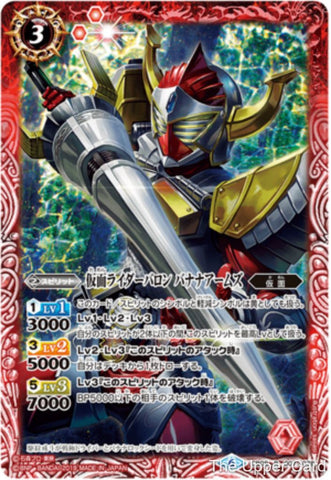 Battle Spirits (CB09) Kamen Rider - Evolution into a New World: CB09-007 - Kamen Rider Baron Banana Arms (Rare) Red 