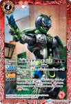 Battle Spirits (CB09) Kamen Rider - Evolution into a New World: CB09-010 - Kamen Rider Woz (2) (Common) Red 