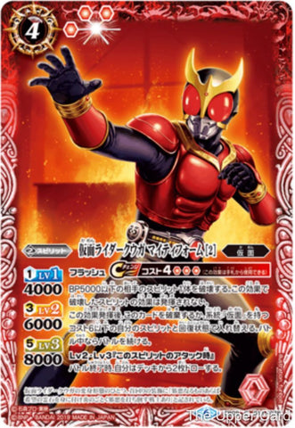 Battle Spirits (CB09) Kamen Rider - Evolution into a New World: CB09-011 - Kamen Rider Kuuga Mighty Form (2) (Common) Red 