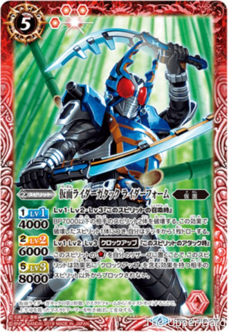 Battle Spirits (CB09) Kamen Rider - Evolution into a New World: CB09-015 - Kamen Rider Gatack Rider Form (Master Rare) Red 