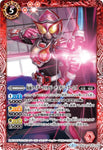 Battle Spirits (CB09) Kamen Rider - Evolution into a New World: CB09-017 - Kamen Rider Marika Peach Energy Arms (Common) Red 