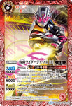 Battle Spirits (CB09) Kamen Rider - Evolution into a New World: CB09-026 - Kamen Rider Zi-O II (2) (Common) Red 