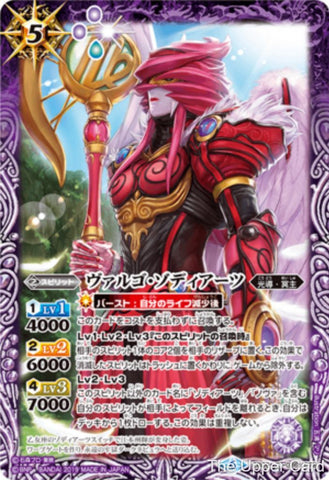 Battle Spirits (CB09) Kamen Rider - Evolution into a New World: CB09-036 - Virgo Zodiarts (Common) Purple 