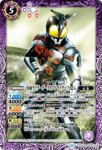 Battle Spirits (CB09) Kamen Rider - Evolution into a New World: CB09-037 - Kamen Rider Dark Kabuto Rider Form (Rare) Purple 