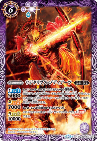 Battle Spirits (CB09) Kamen Rider - Evolution into a New World: CB09-040 - Sagittarius Zodiarts (Master Rare) Purple 