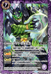 Battle Spirits (CB09) Kamen Rider - Evolution into a New World: CB09-042 - Uva (Complete Form) (Common) Purple 