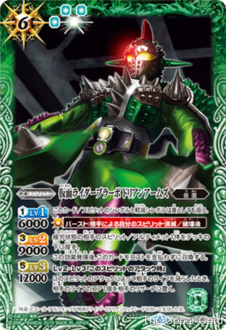 Battle Spirits (CB09) Kamen Rider - Evolution into a New World: CB09-046 - Kamen Rider Bravo Durian Arms (Rare) Green 
