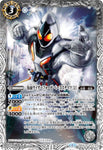 Battle Spirits (CB09) Kamen Rider - Evolution into a New World: CB09-047 - Kamen Rider Fourze Base States (2) (Rare) White 