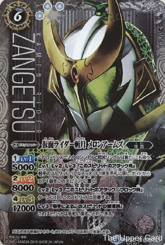 Battle Spirits (CB09) Kamen Rider - Evolution into a New World: CB09-052 - Kamen Rider Zangetsu Melon Arms (Master Rare) White 