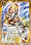 Battle Spirits (CB09) Kamen Rider - Evolution into a New World: CB09-058 - Kamen Rider Gridon Dongiri Arms (Common) Yellow 