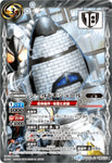 Battle Spirits (CB09) Kamen Rider - Evolution into a New World: CB09-068 - Shield Module (Common) White 