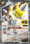 Battle Spirits (CB09) Kamen Rider - Evolution into a New World: CB09-069 - Drill Module (Common) White 