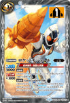 Battle Spirits (CB09) Kamen Rider - Evolution into a New World: CB09-070 - Rocket Module (Rare) White 