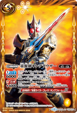 Battle Spirits (CB09) Kamen Rider - Evolution into a New World: CB09-072 - The HeavyRousingSword King Rouser (Common) Yellow 